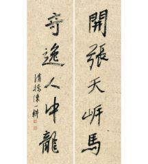 陈一耕作品书法17