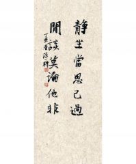 陈一耕作品书法15