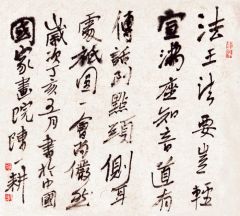 陈一耕作品书法14