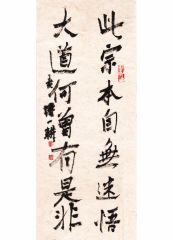 陈一耕作品书法13
