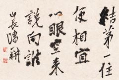 陈一耕作品书法12