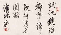 陈一耕作品书法10