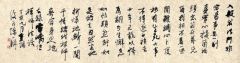陈一耕作品书法03