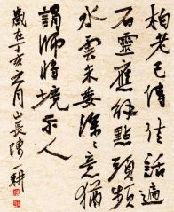 陈一耕作品书法01