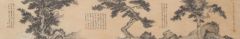 仝凌飞作品古意山水之九