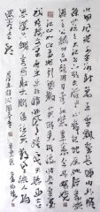 张立奎作品书法作品