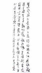 张立奎作品书法作品