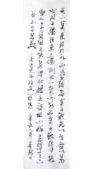 张立奎作品书法作品