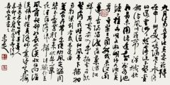 马未定作品书法作品58