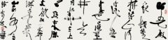 马未定作品书法作品57