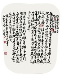 马未定作品书法作品56
