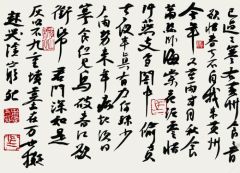马未定作品书法作品54