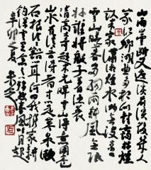 马未定作品书法作品52