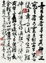 马未定作品书法作品51