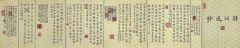 马未定作品书法作品50