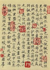 马未定作品书法作品49