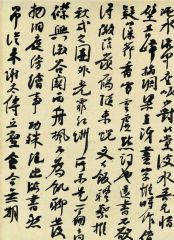 马未定作品书法作品47