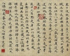 马未定作品书法作品46