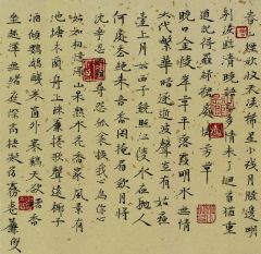 马未定作品书法作品45