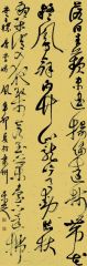 马未定作品书法作品43