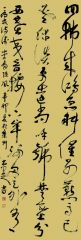 马未定作品书法作品39