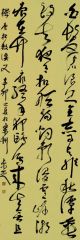 马未定作品书法作品38