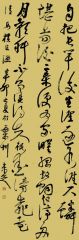 马未定作品书法作品36
