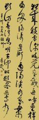 马未定作品书法作品35
