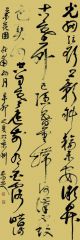 马未定作品书法作品34