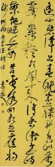 马未定作品书法作品33
