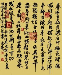 马未定作品书法作品31