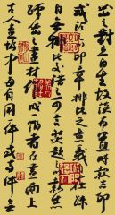 马未定作品书法作品30