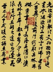 马未定作品书法作品29