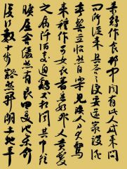 马未定作品书法作品28