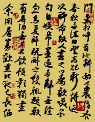 马未定作品书法作品26