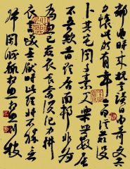 马未定作品书法作品25