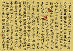 马未定作品书法作品24
