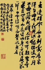 马未定作品书法作品22