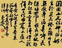 马未定作品书法作品21