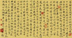 马未定作品书法作品19