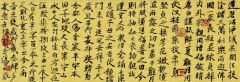 马未定作品书法作品18