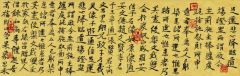 马未定作品书法作品17