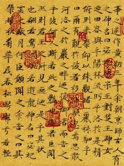 马未定作品书法作品16