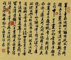马未定作品书法作品14