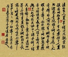 马未定作品书法作品13