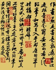 马未定作品书法作品12