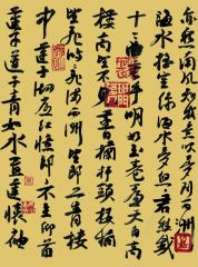 马未定作品书法作品11