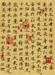 马未定作品书法作品10