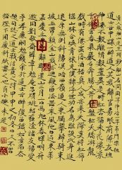 马未定作品书法作品09