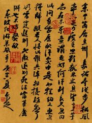 马未定作品书法作品08